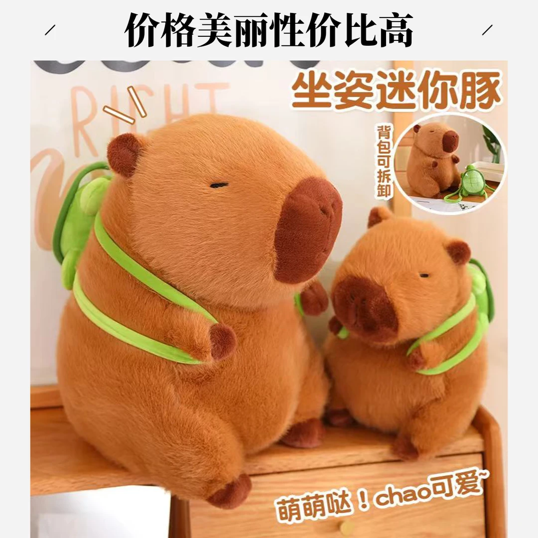 卡皮巴拉玩偶娃娃睡觉抱枕公仔毛绒玩具送女朋友礼物情侣玩具大号