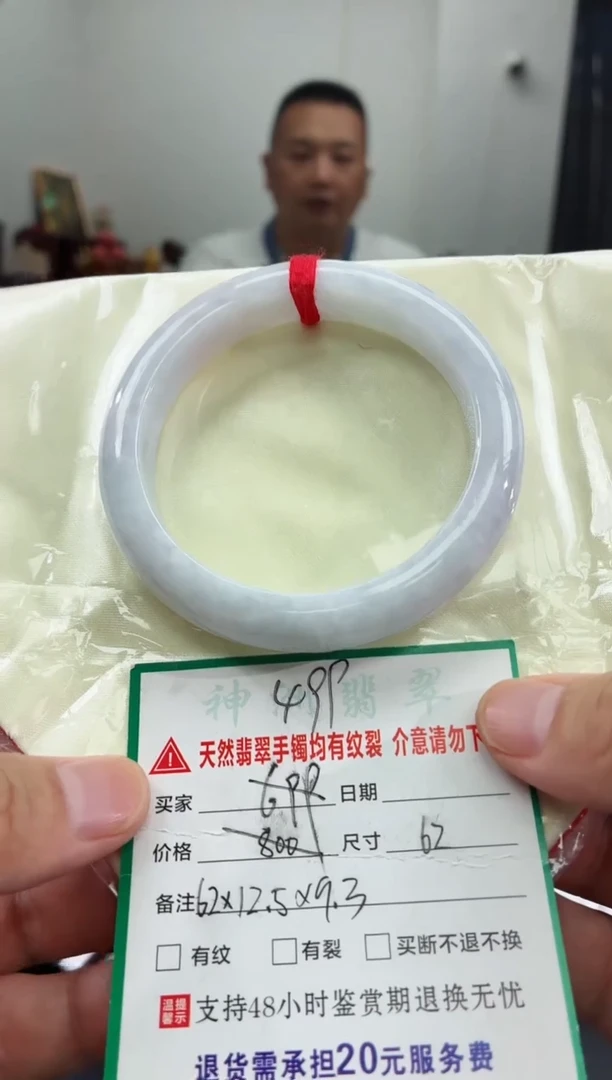 翡翠手镯未镶嵌翡翠手镯