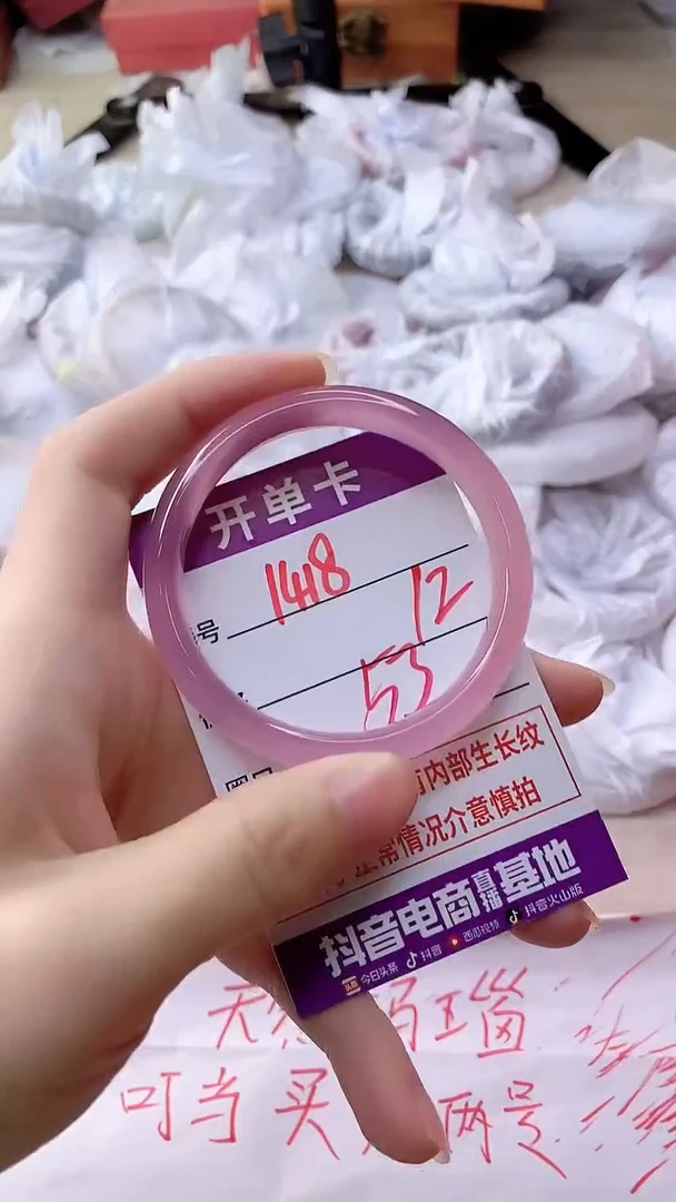 手镯玛瑙/玉髓未镶嵌1418