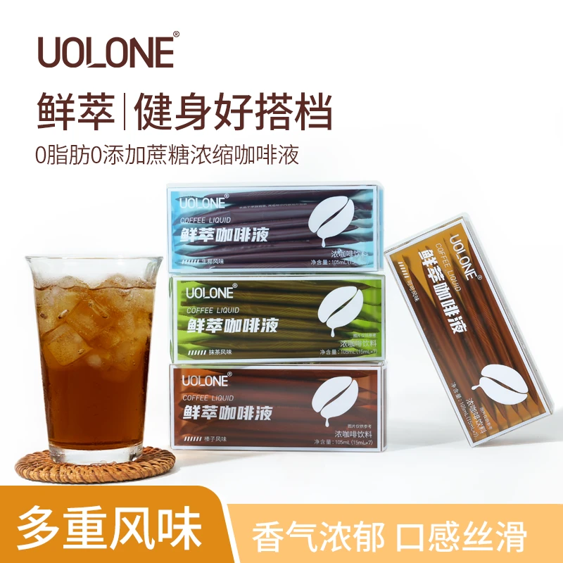 Uolone 鲜萃咖啡液0脂速溶浓缩黑咖美式拿铁榛子抹茶可可生椰风味
