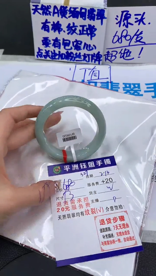 【闪购商品】翡翠手镯未镶嵌1111111111111