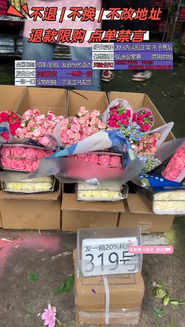 319号♥含20%耗损发一箱