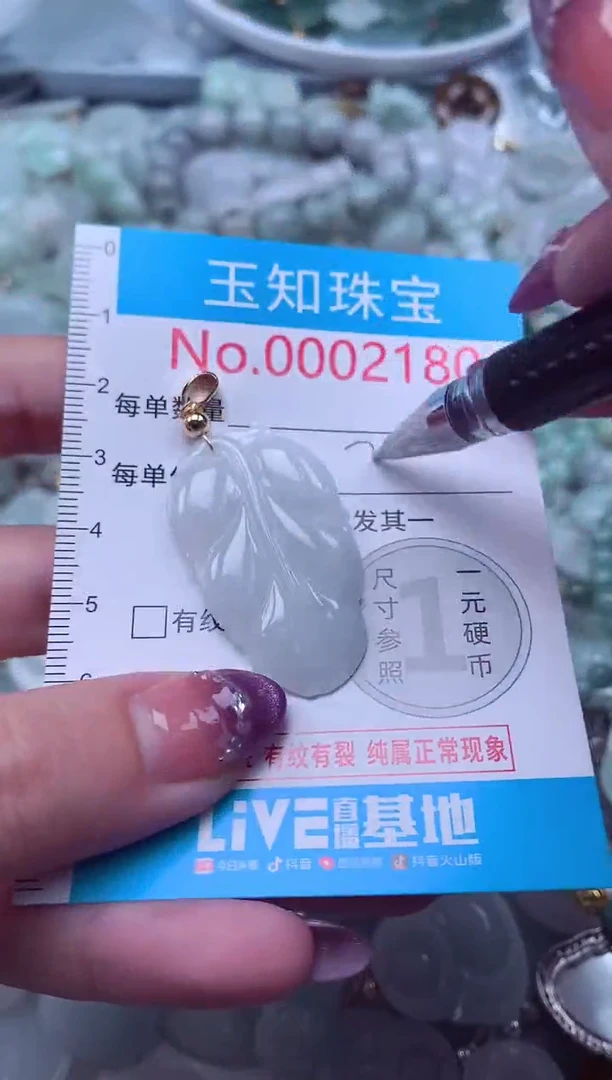 翡翠未镶嵌吊坠(不含链)2180
