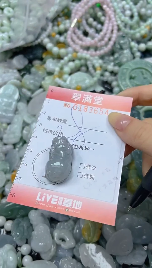 颈饰未镶嵌翡翠闪购0183654