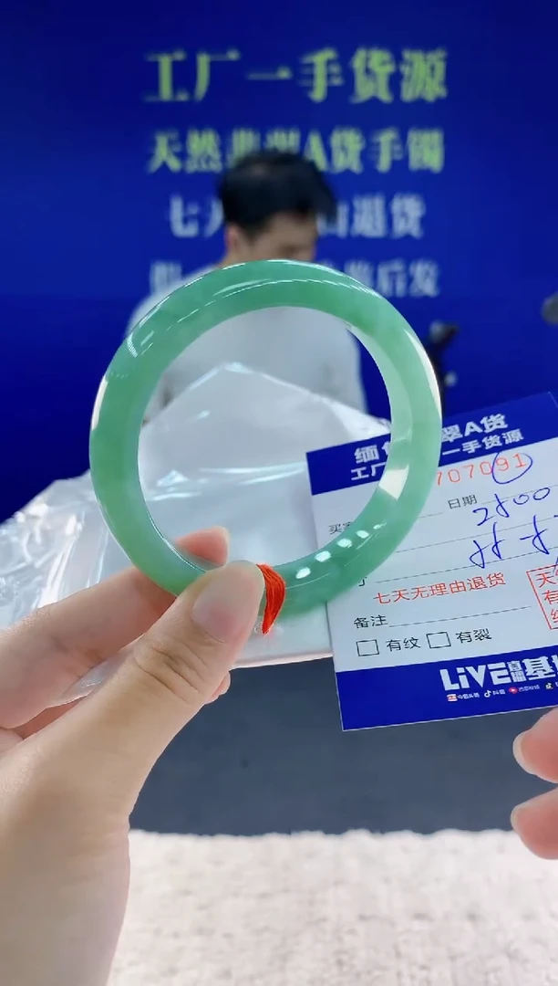 未镶嵌手镯翡翠91