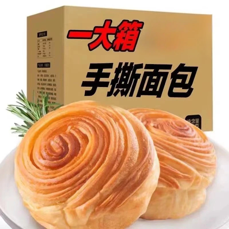 【到手一箱20包】奶香手撕面包早代餐网红学生整箱