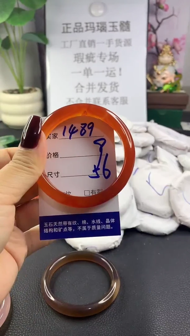 手镯玛瑙/玉髓未镶嵌1489