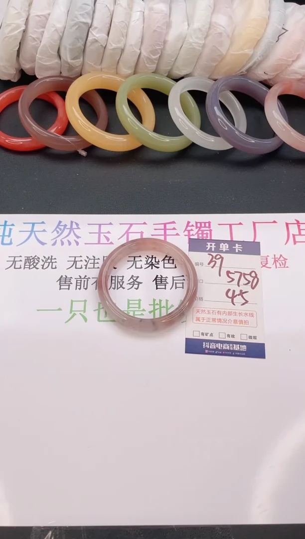 石英质玉手镯未镶嵌编号  A39