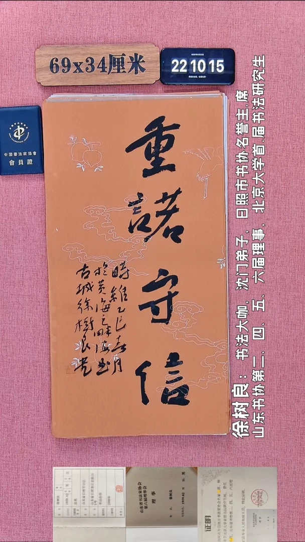书法270         徐老师书法作品