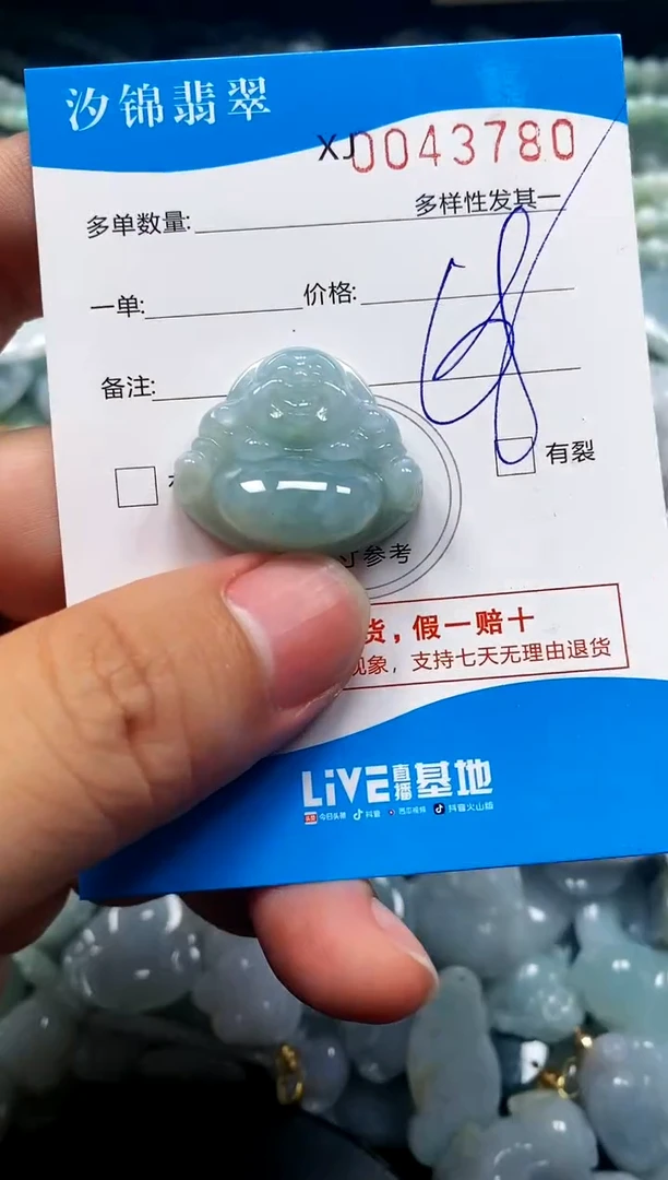 颈饰未镶嵌翡翠闪购商品0043780