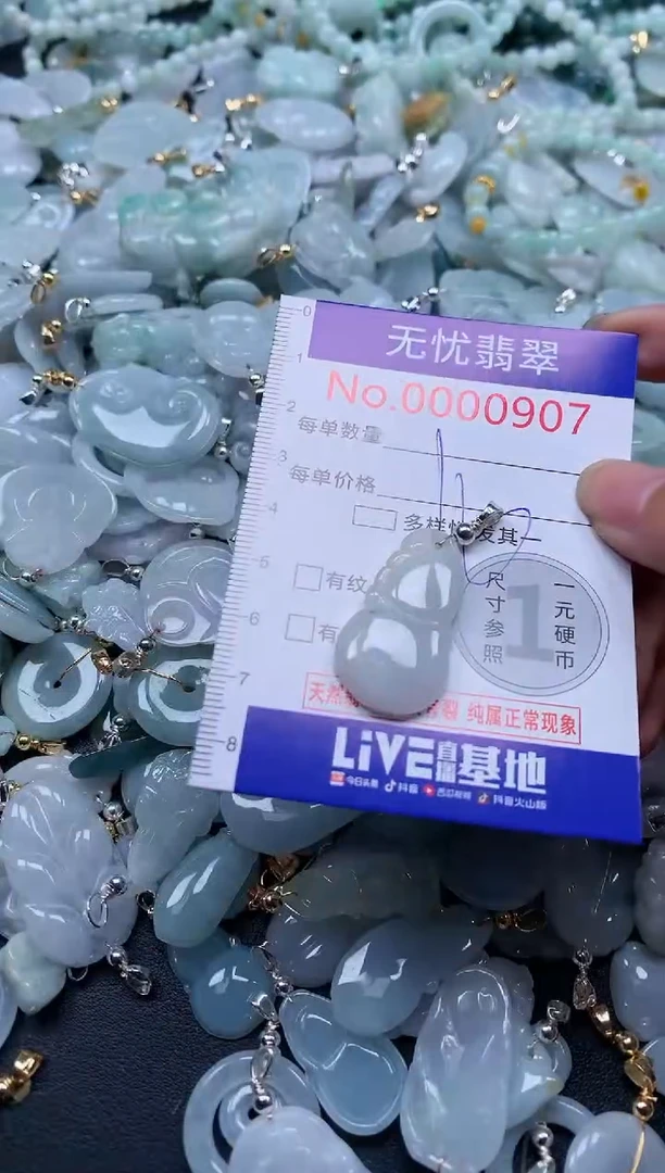 翡翠未镶嵌吊坠(不含链)907