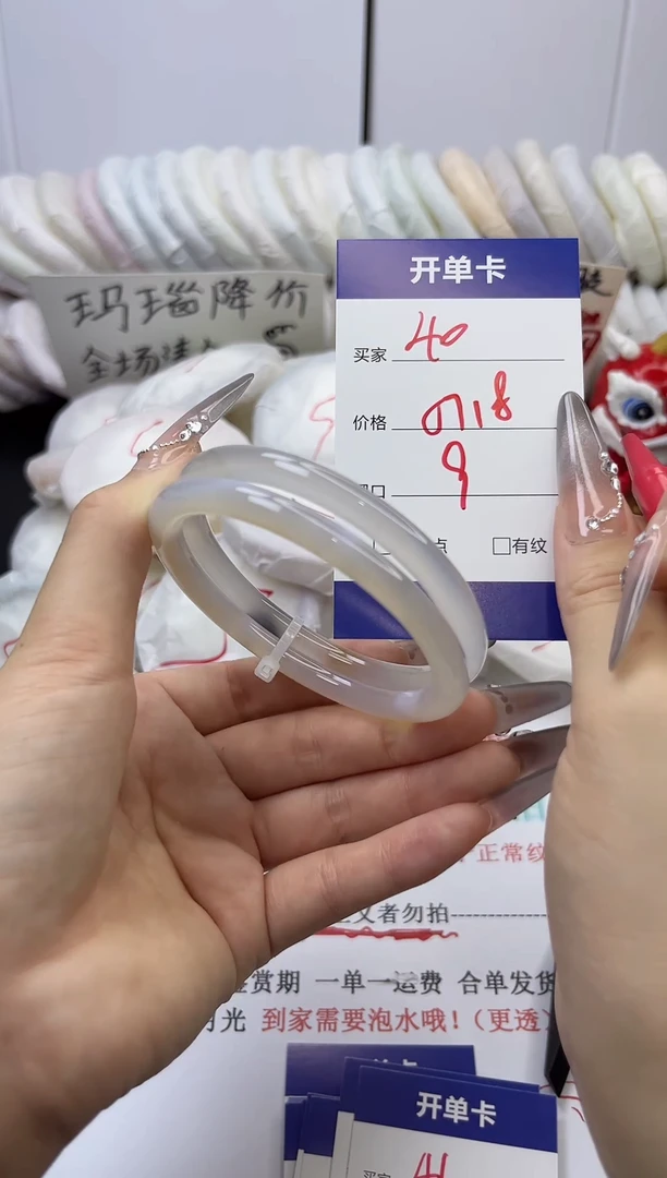 手镯玛瑙/玉髓未镶嵌40