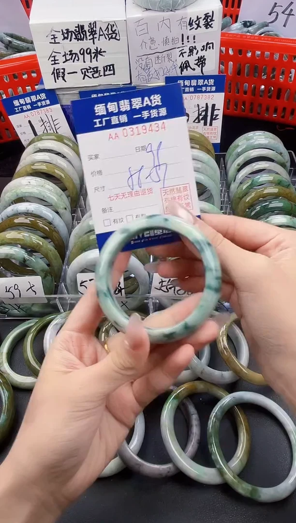 未镶嵌手镯翡翠天然翡翠A货9434