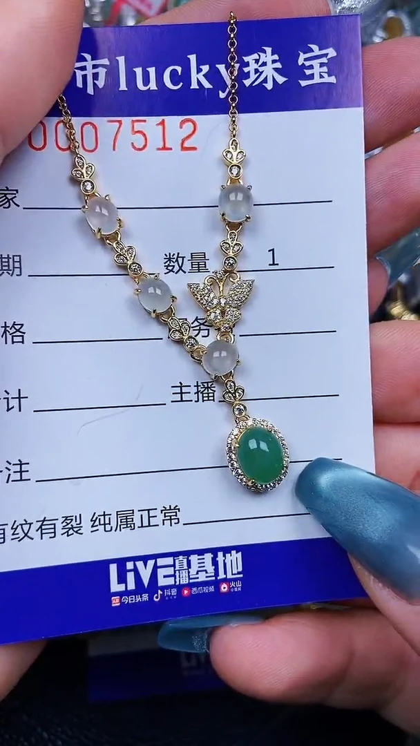 颈饰银S925镶嵌翡翠7512