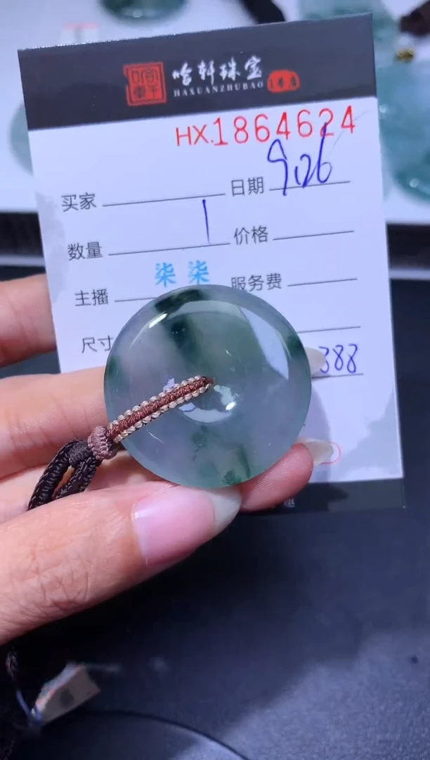 未镶嵌挂件翡翠哈轩 挂件1