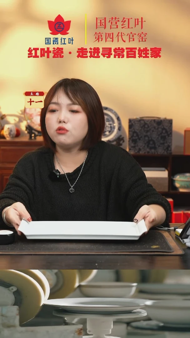 陶瓷1个微瑕白胎15英寸瀛台圆心长方平板（无底款）