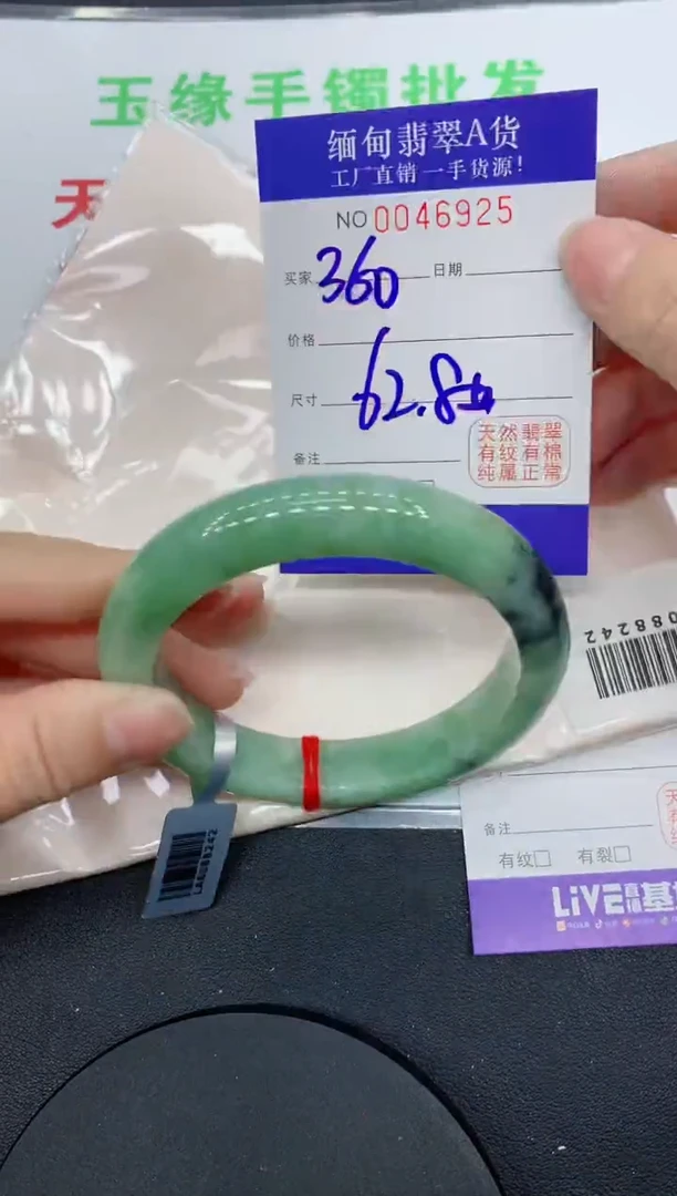 未镶嵌手镯翡翠6925缅甸翡翠手镯