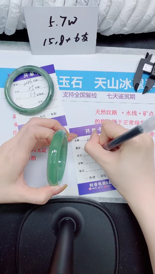 石英质玉手镯未镶嵌464