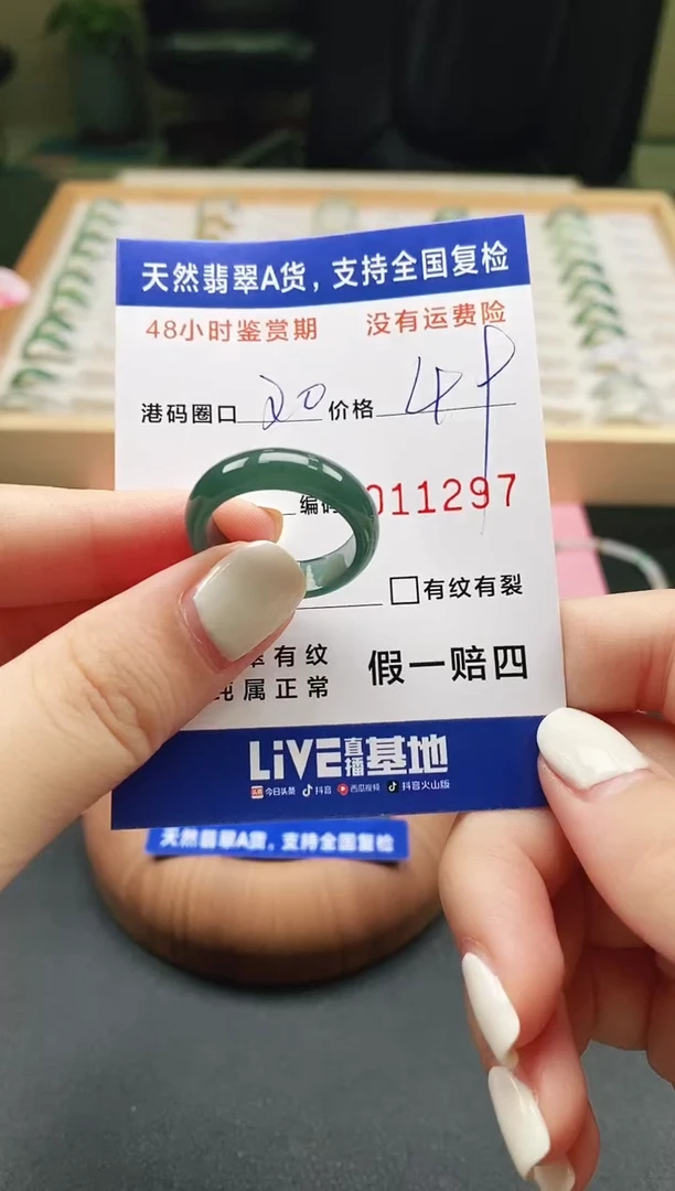 未镶嵌戒指翡翠天然A货翡翠戒圈1297