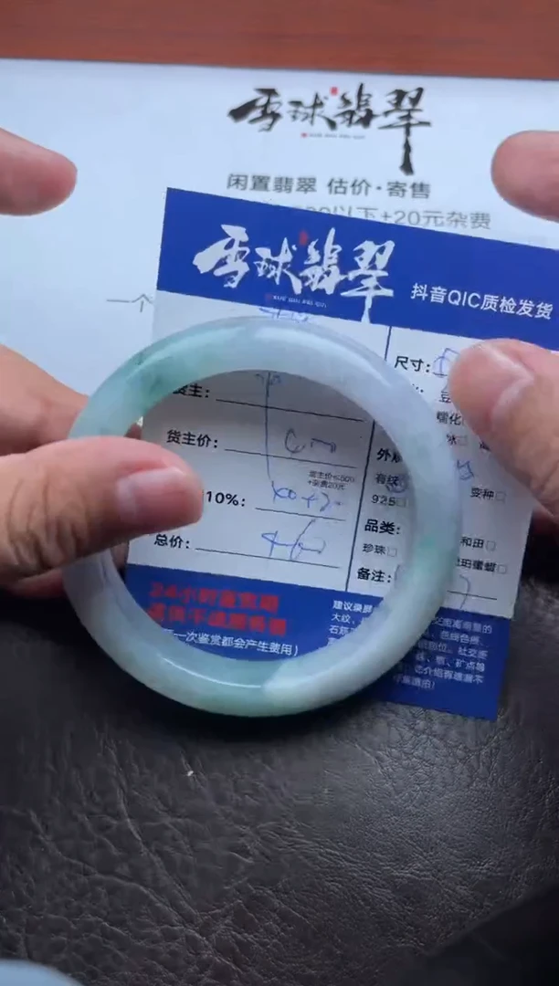 未镶嵌手镯翡翠菁*1600727271