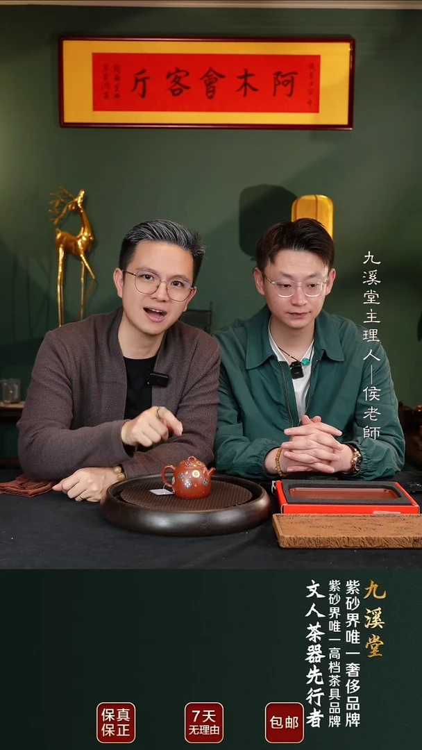 茶壶紫砂e****生JXT113寒江套组景舟绿泥170cc