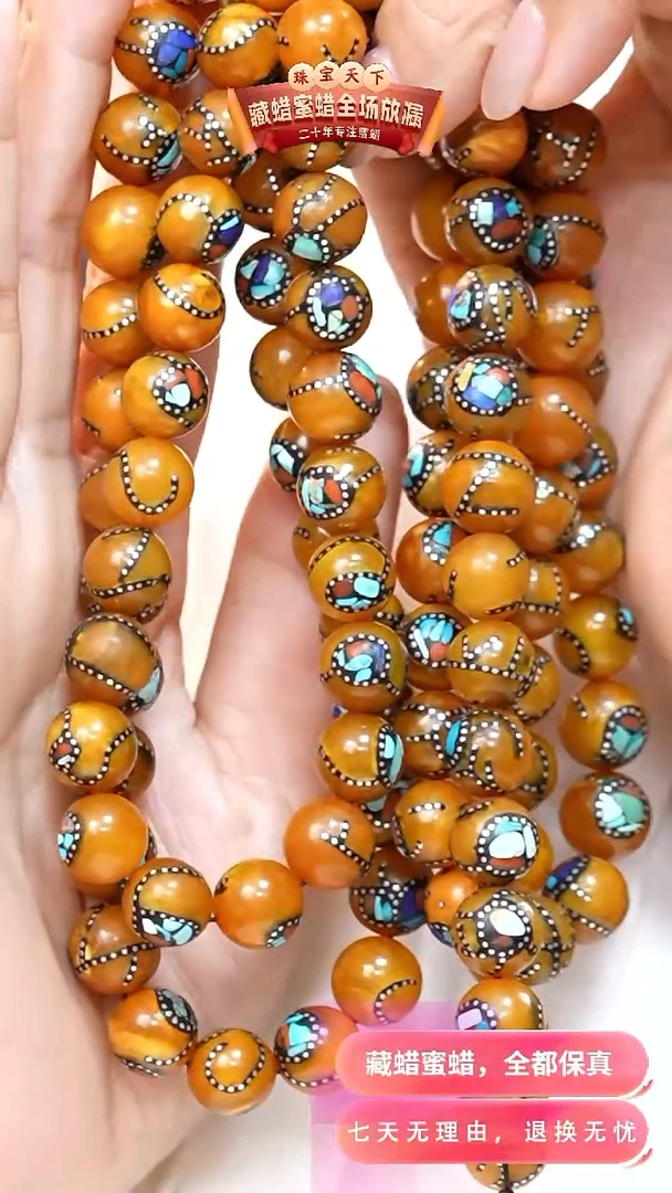 未镶嵌颈饰蜜蜡L4天 6581然蜜蜡珠宝奇石全部保真