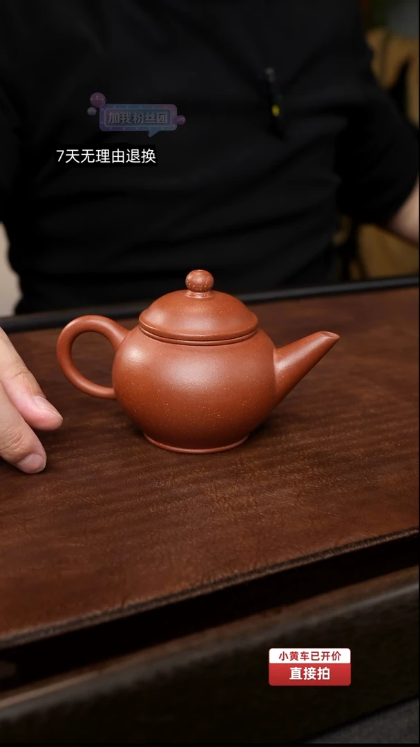 黄龙山小红泥＋大红袍  水平壶 150cc