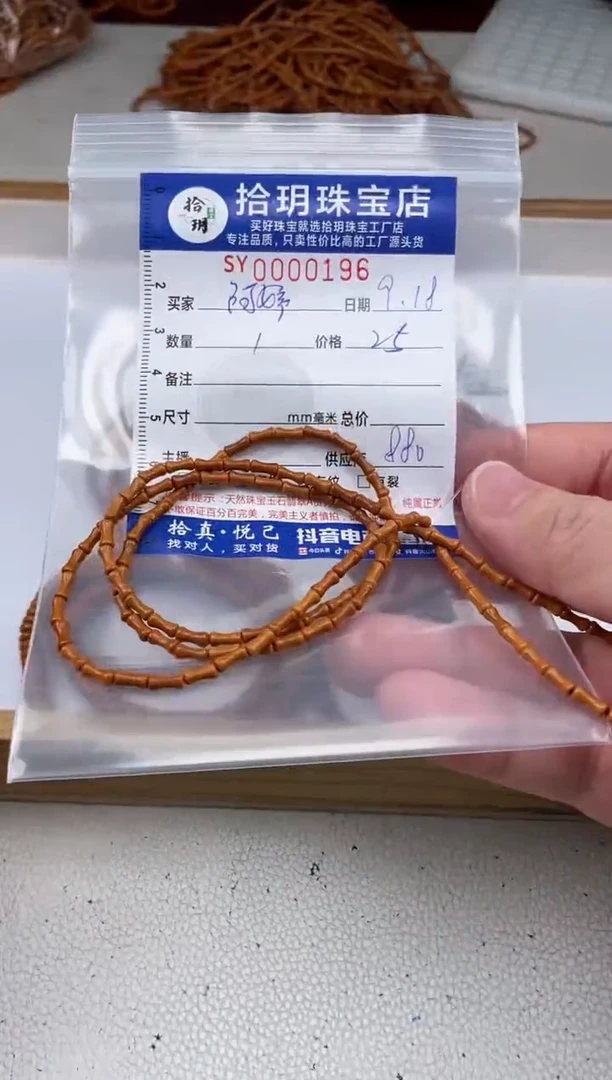 橄榄核其他阿*儿手串196
