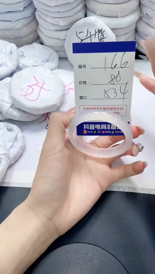 未镶嵌手镯玛瑙/玉髓166
