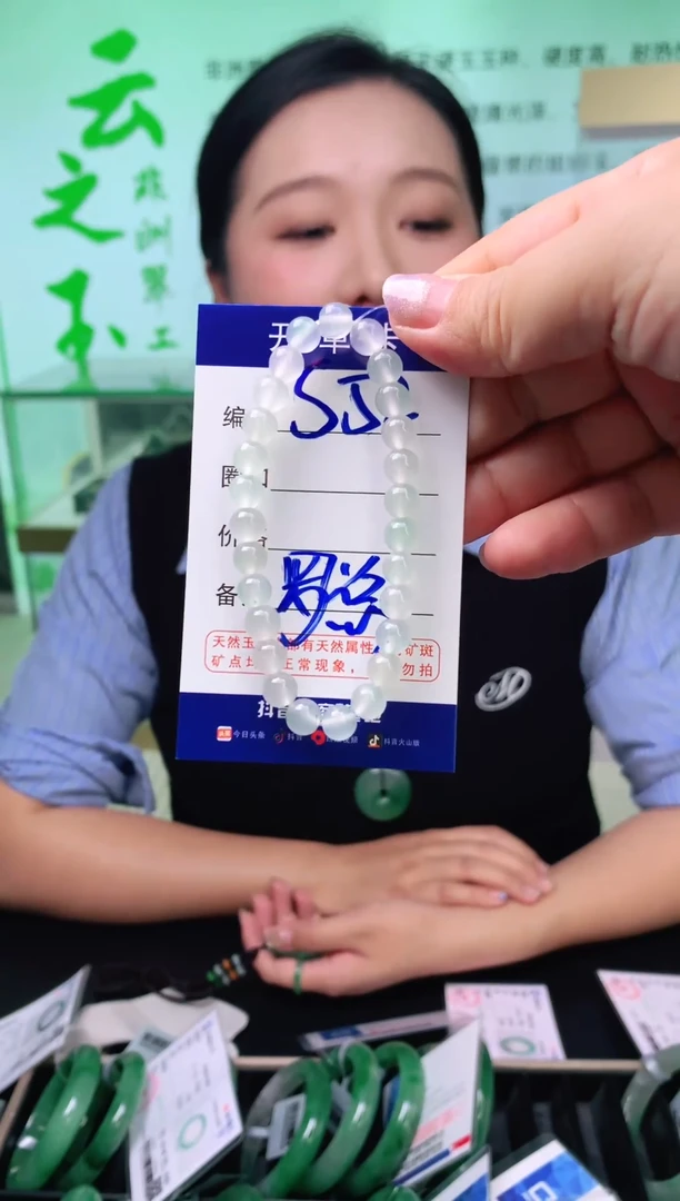 石英质玉手串未镶嵌【云之玉非洲翠工厂罗总】 序号52