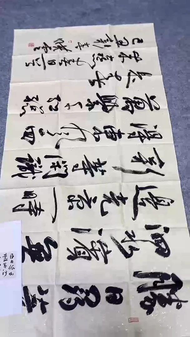 书法绘画书法绘画