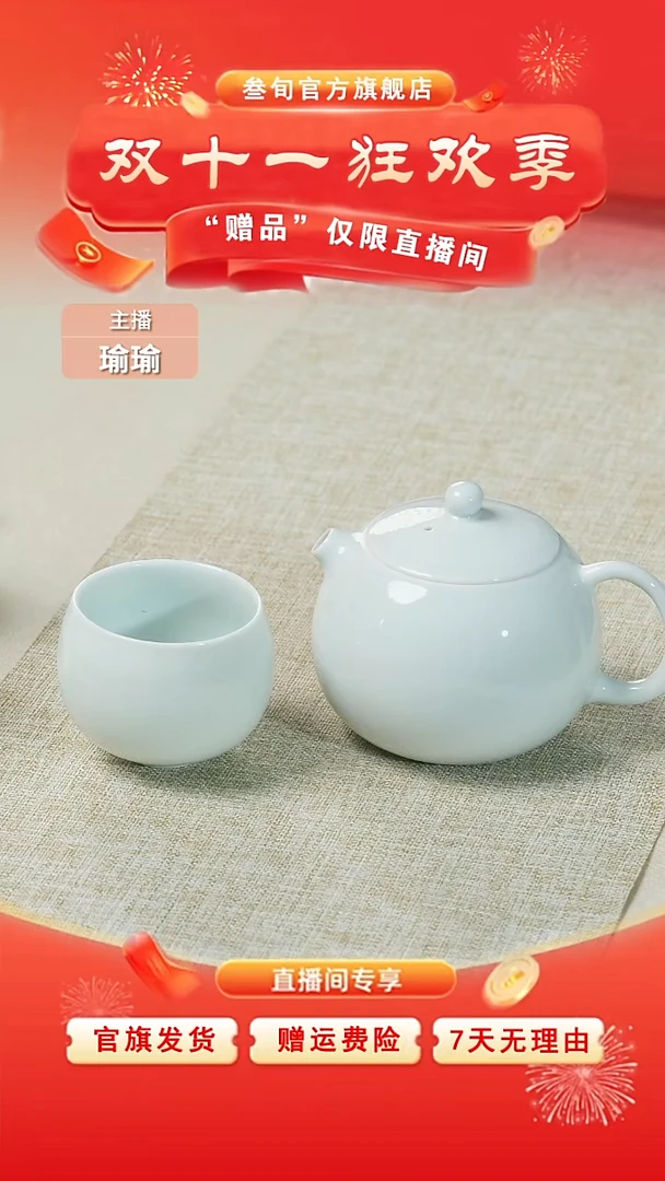 茶壶配主人杯