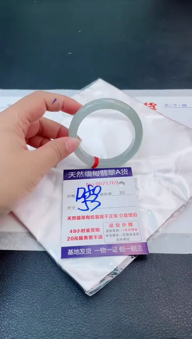 翡翠手镯未镶嵌安*66666666