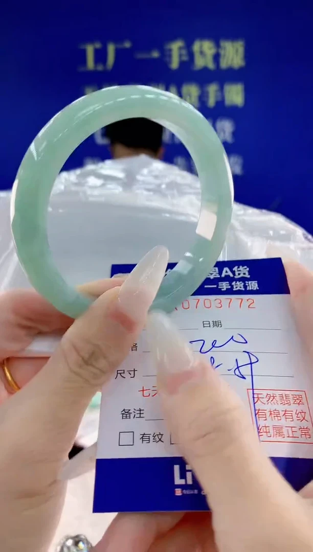 未镶嵌手镯翡翠72天然翡翠A货
