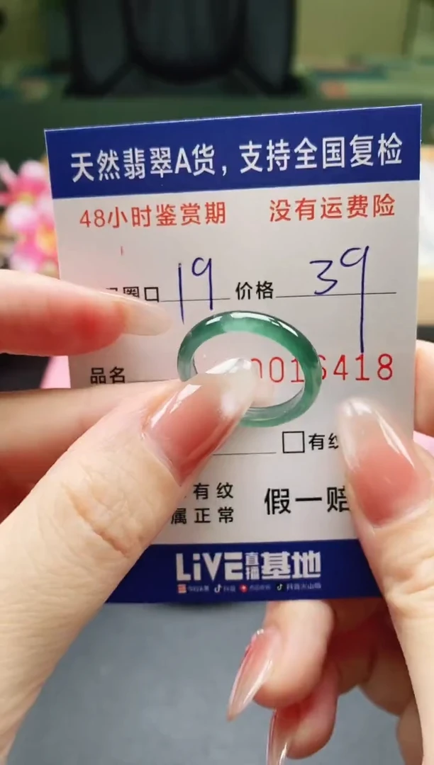 未镶嵌戒指翡翠天然A货翡翠戒圈6418