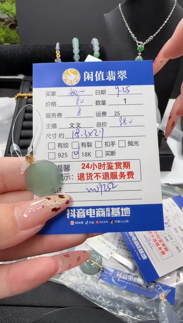 颈饰18K金镶嵌翡翠秋***?翡翠吊坠