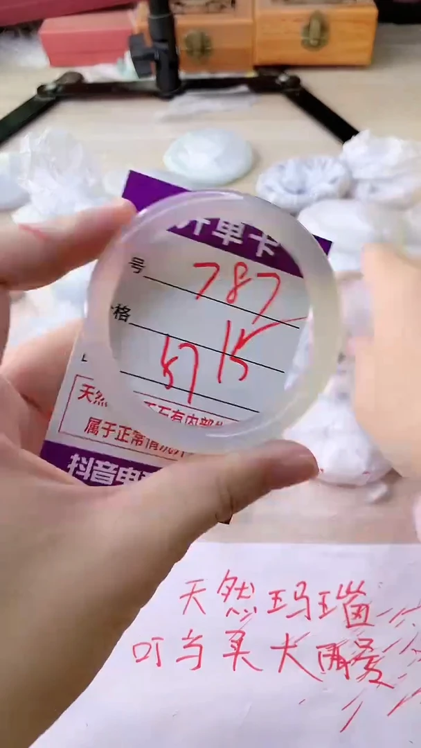 手镯玛瑙/玉髓未镶嵌787
