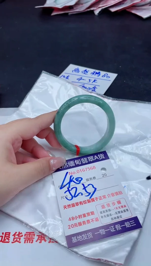 翡翠手镯未镶嵌400.0000000