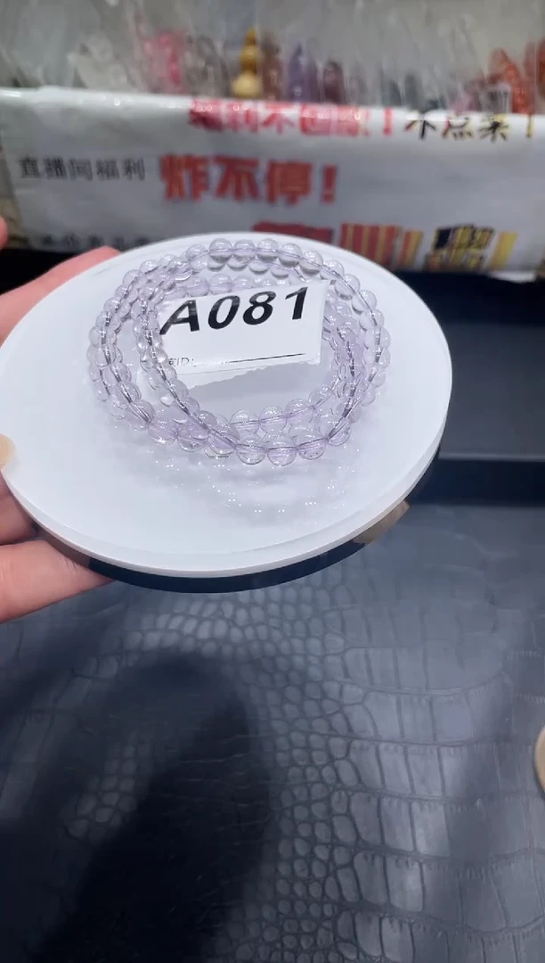未镶嵌手链水晶A081 紫水 多圈