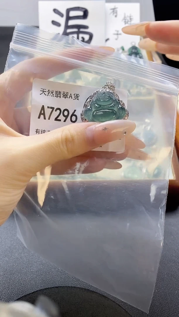 吊坠(赠链)未镶嵌翡翠天然翡翠A货