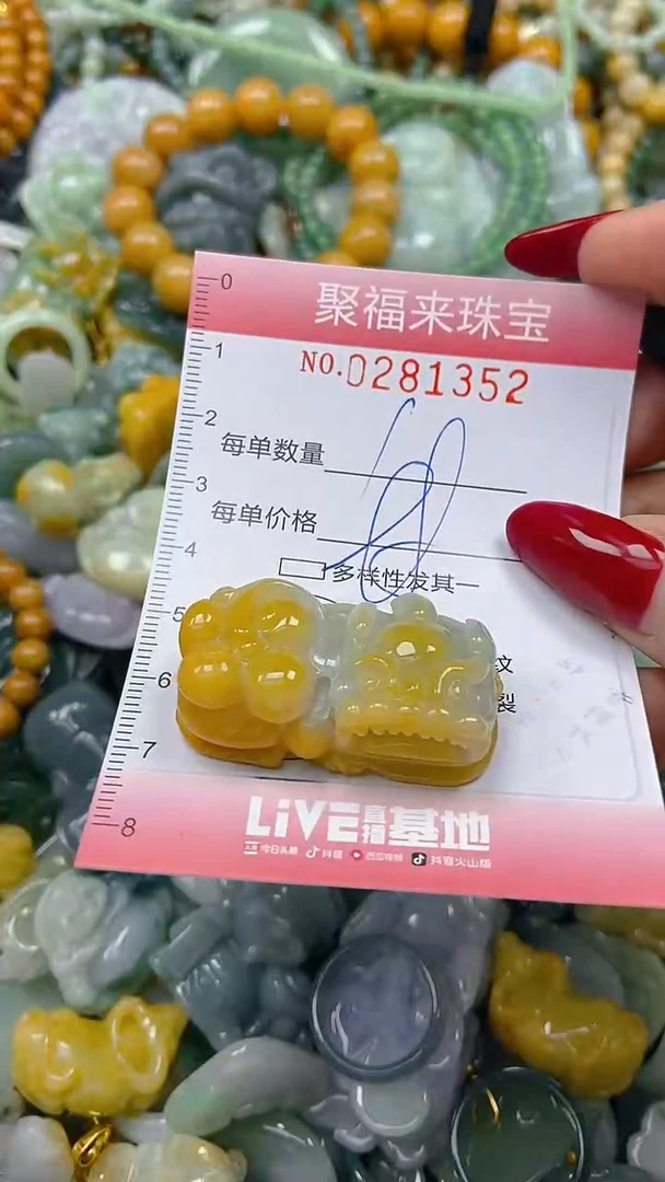 颈饰未镶嵌翡翠闪购0281352