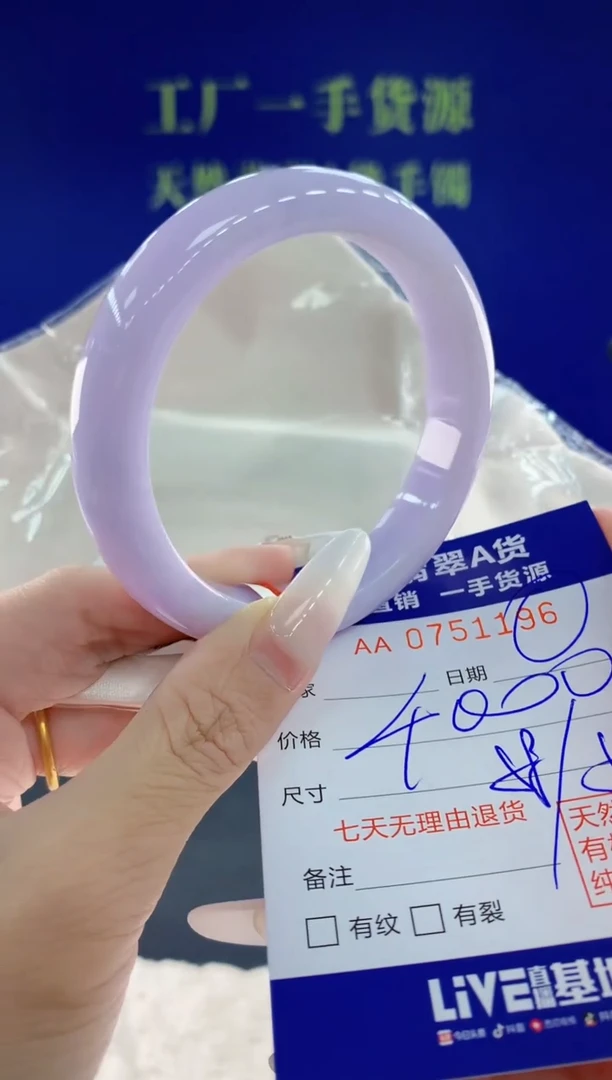 未镶嵌手镯翡翠用****796