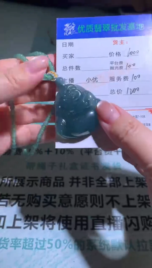 未镶嵌定制翡翠毛货-不退不换