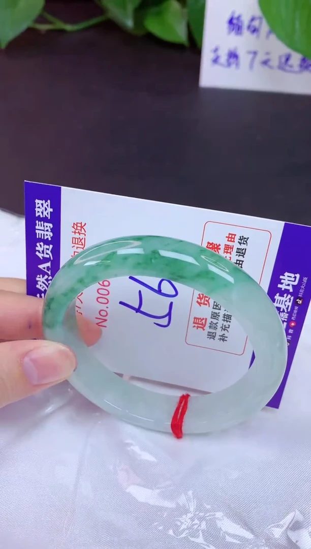 未镶嵌手镯翡翠56（7天无理由退换 ）