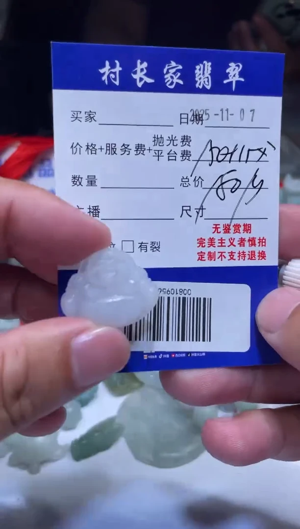 未镶嵌定制翡翠0081095621