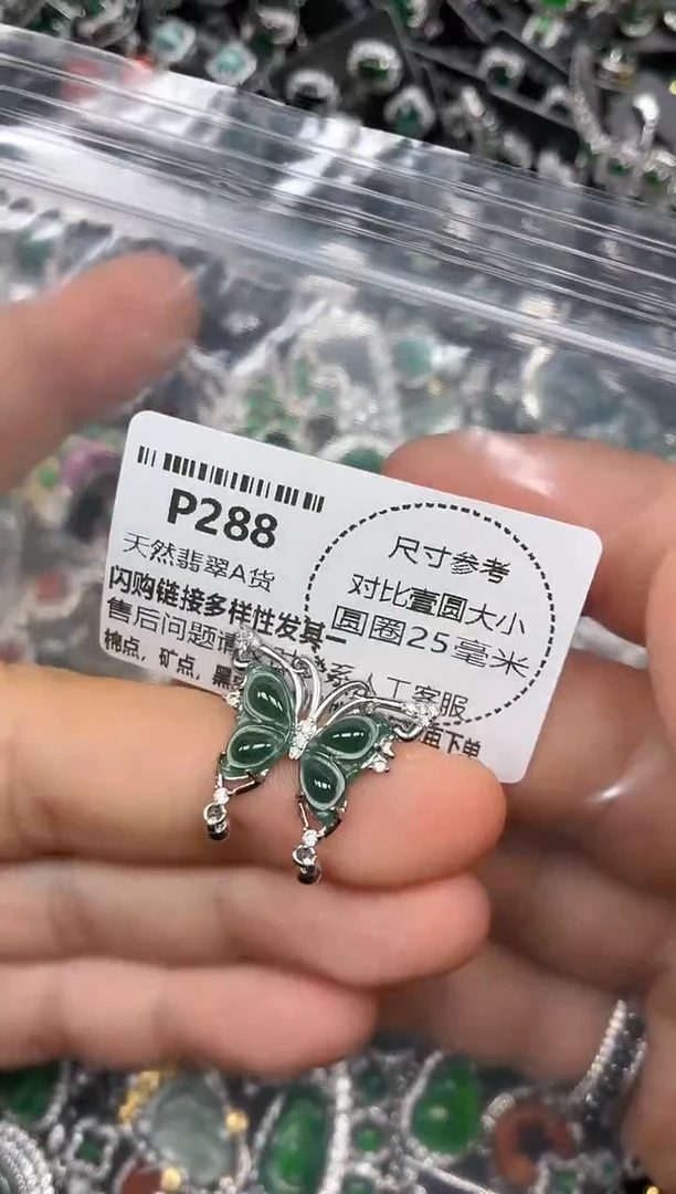 颈饰未镶嵌翡翠P288吊坠