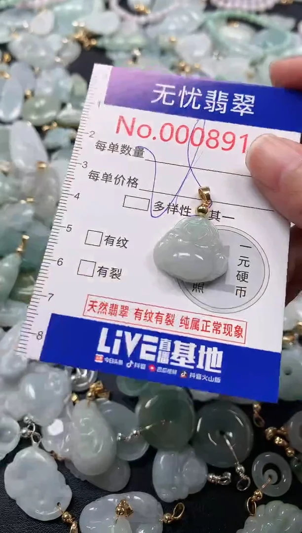吊坠(不含链)未镶嵌翡翠8910