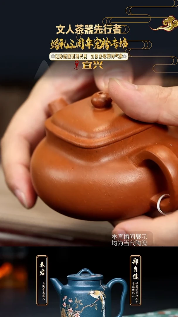 .九溪堂文人茶器-