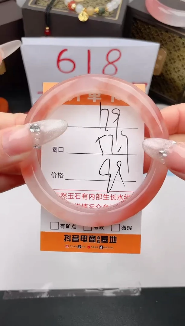 石英质玉手镯未镶嵌编号 179