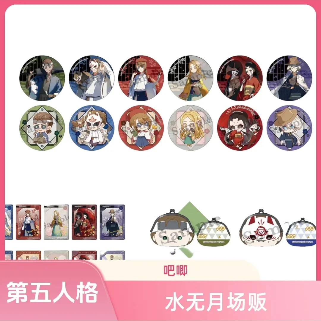 【日谷水無月场贩】第五人格CRUX联名水无月古都之旅周边